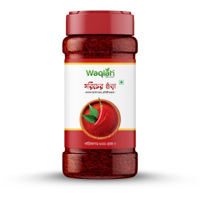 মরিচের গুঁড়া | Red Chili Powder - waqiah