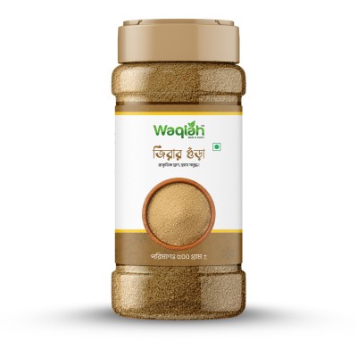 জিরার গুঁড়া - Cumin Powder - waqiah