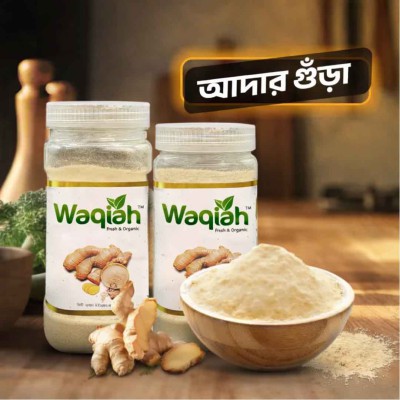 আদার গুঁড়া |Ginger Powder- waqiah