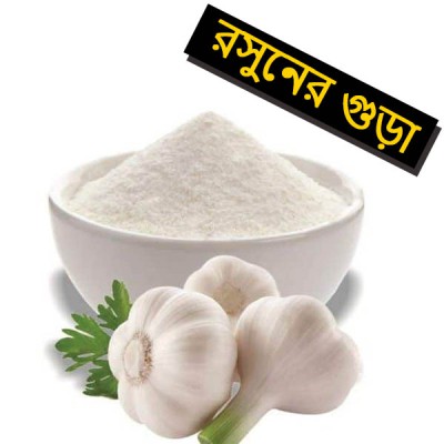 রসুনের গুঁড়া | Garlic Powder - waqiah