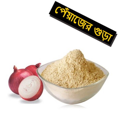 পেয়াজের গুঁড়া | Onion Powder waqiah