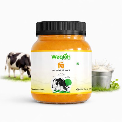 বিশুদ্ধতার প্রতিশ্রুতি – Waqiah ঘি