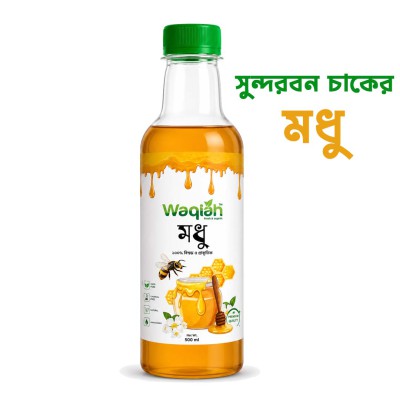 সুন্দরবনের চাকের প্রাকৃতিক মধু | Sundarbans Natural Honey - WAQIAH