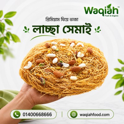 ঘিয়েভাজা সেমাই শাহী লাচ্ছাসেমাই
