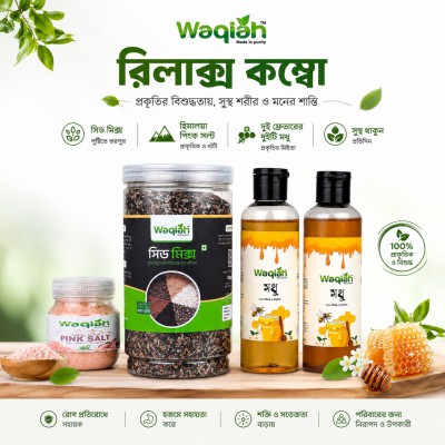 রিলাক্স কম্বো