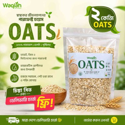 OATS | Organic - Waqiah  - 2 kg