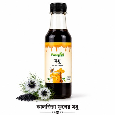 কালোজিরা ফুলের মধু | Black Seed Flower Honey