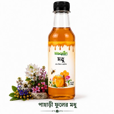 পাহাড়ি মধু (Pahari Natural Honey)   - WAQIAH