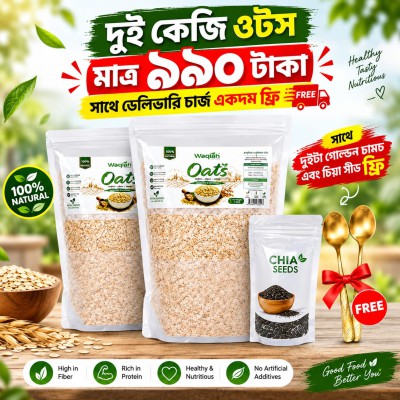 OATS | Organic - Waqiah  - 2 kg